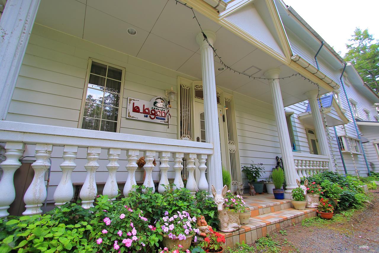 Mt Fuji B&B Pension Le Lagon 山中湖村 外观 照片